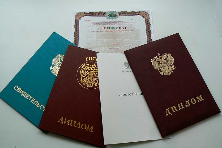 Где купить диплом